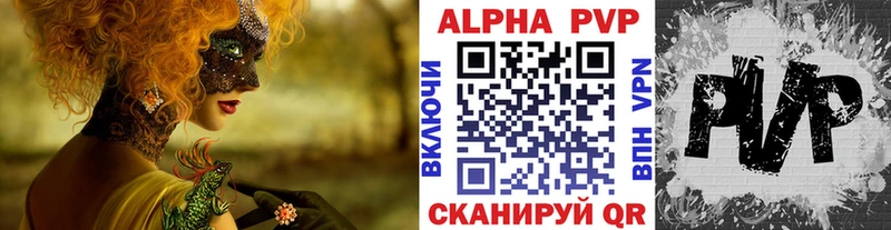 Альфа ПВП мука  гидра   Киров 