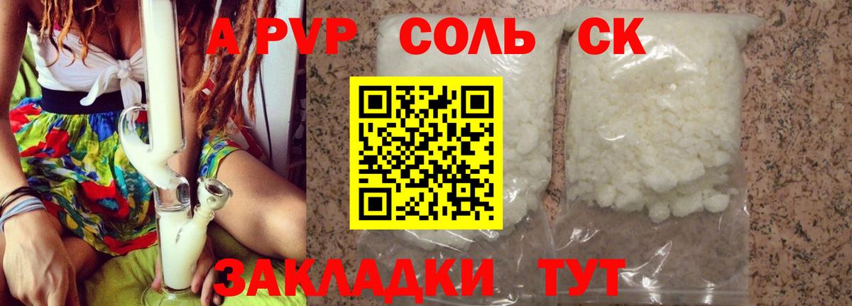 Alpha PVP  A PVP крисы CK  APVP мука  Киров  Альфа ПВП VHQ 