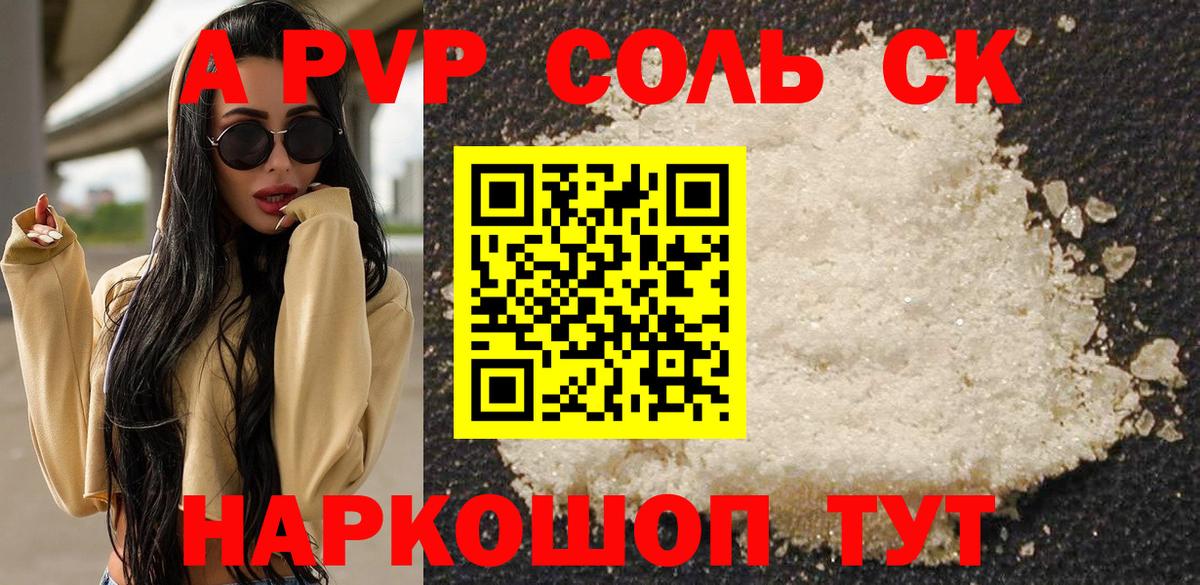 Alfa_PVP крисы CK Киров