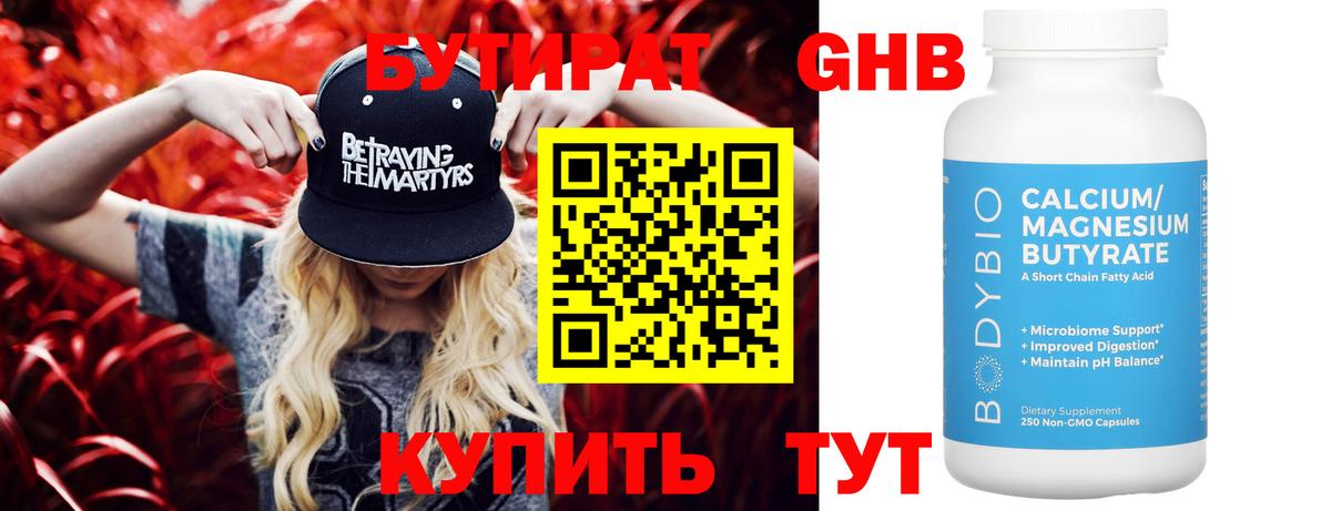 Бутират оксана  Вход с VPN  Киров 