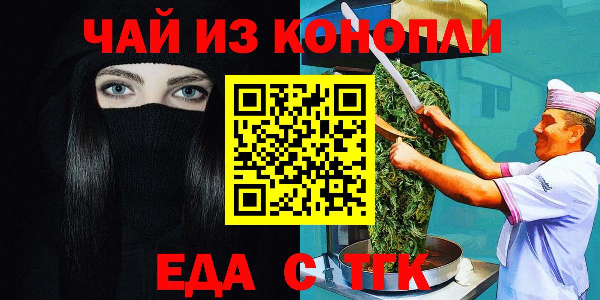 Киров  Печенье с ТГК конопля  Вход с VPN 