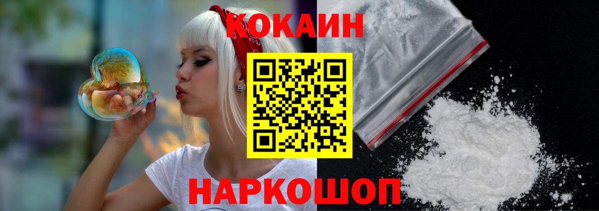 Кокаин Эквадор  КОКАИН Перу  COCAIN  Киров  Вход с VPN 