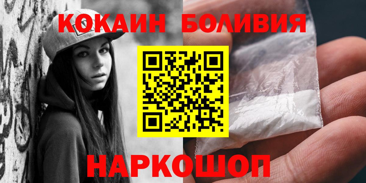 КОКАИН  Киров  КОКАИН FishScale  COCAIN Перу 