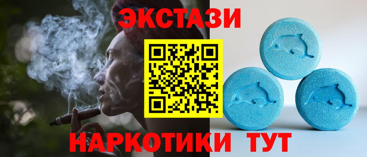 Ecstasy круглые Киров
