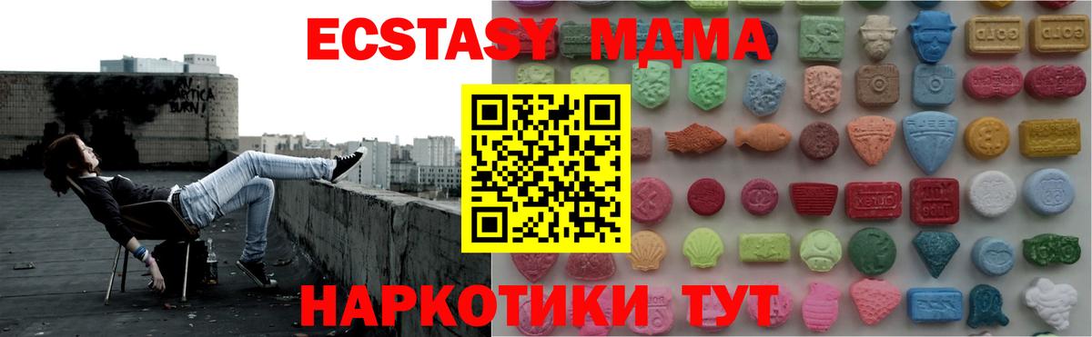 Экстази 280мг  Ecstasy круглые  Киров  Вход с VPN 