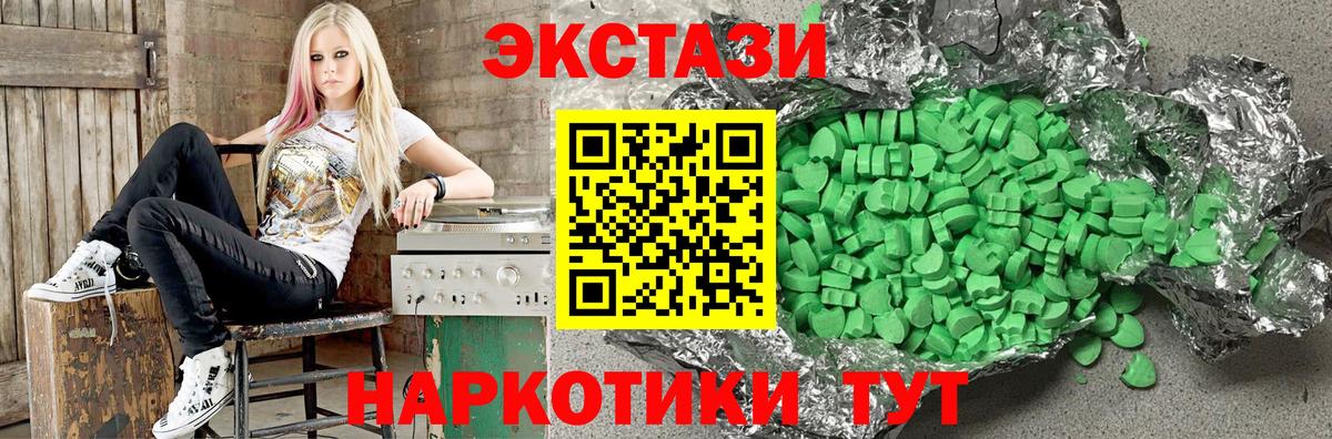 ЭКСТАЗИ 280 MDMA  Ecstasy  Экстази DUBAI  Киров 