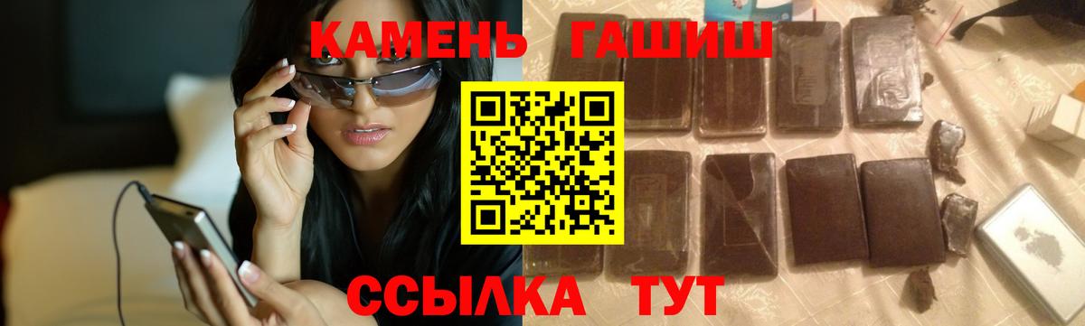 купить закладку  ГАШ Premium  Вход с VPN  Киров  ГАШИШ ice o lator 