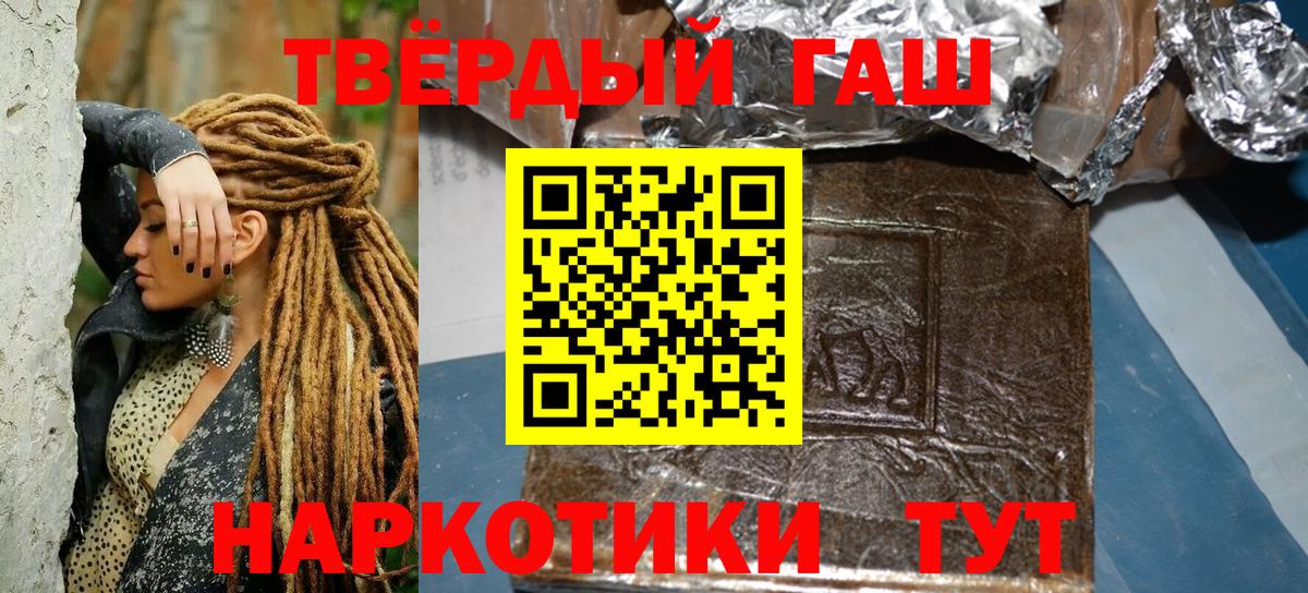 Гашиш убойный  Киров  ГАШ гашик 