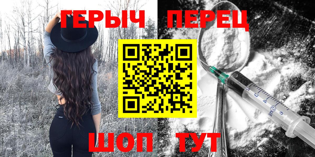 ГЕРОИН афганец  Вход с VPN  Героин  Киров 