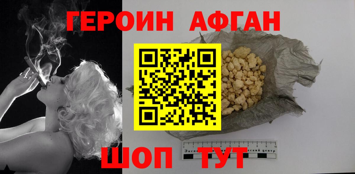 ГЕРОИН Heroin Киров