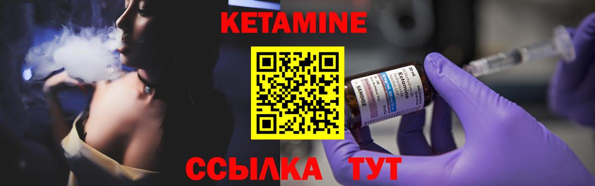 Кетамин VHQ Киров