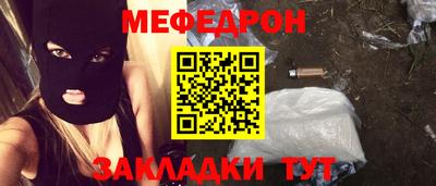 меф VHQ Кинель