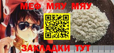 меф VHQ Кинель