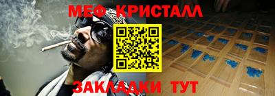 меф VHQ Кинель