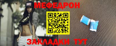 меф VHQ Кинель