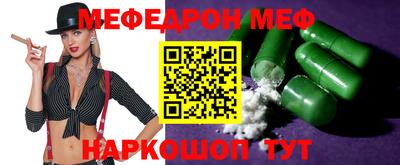 мефедрон VHQ Кингисепп