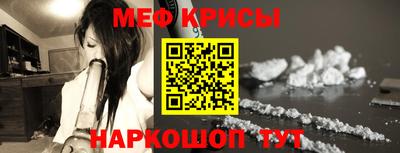 меф VHQ Кинель