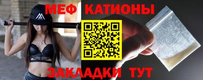меф VHQ Кинель
