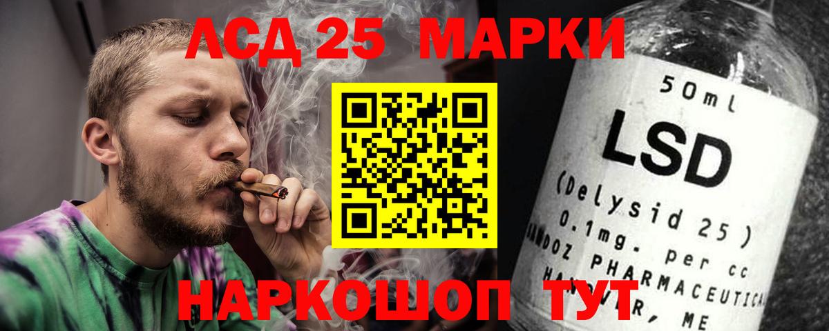LSD-25 экстази ecstasy Киров