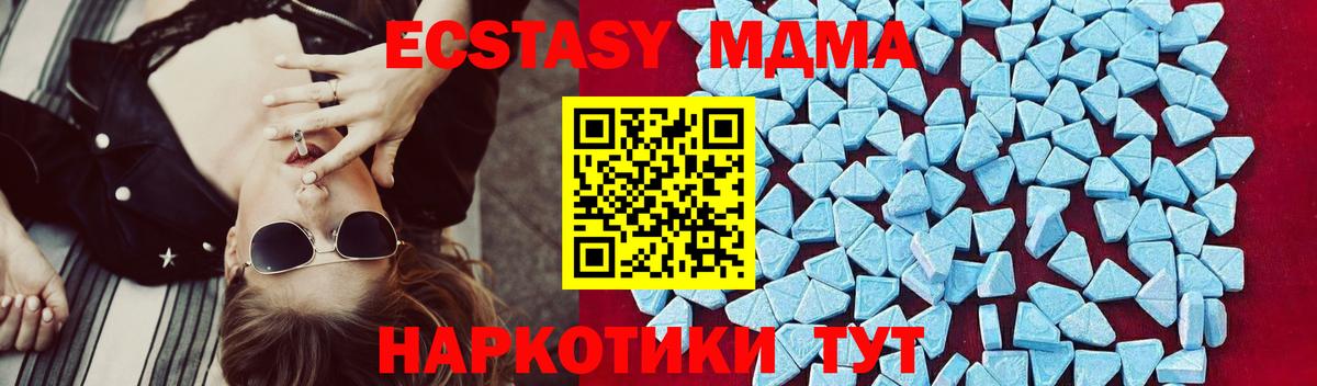 MDMA VHQ  МДМА кристаллы  Киров  Вход с VPN 