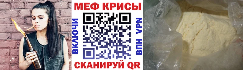 МЕФ mephedrone  omg зеркало  Киров 