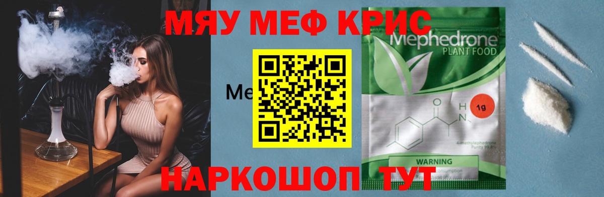 Мефедрон  Киров  Мефедрон VHQ  МЯУ-МЯУ мука 