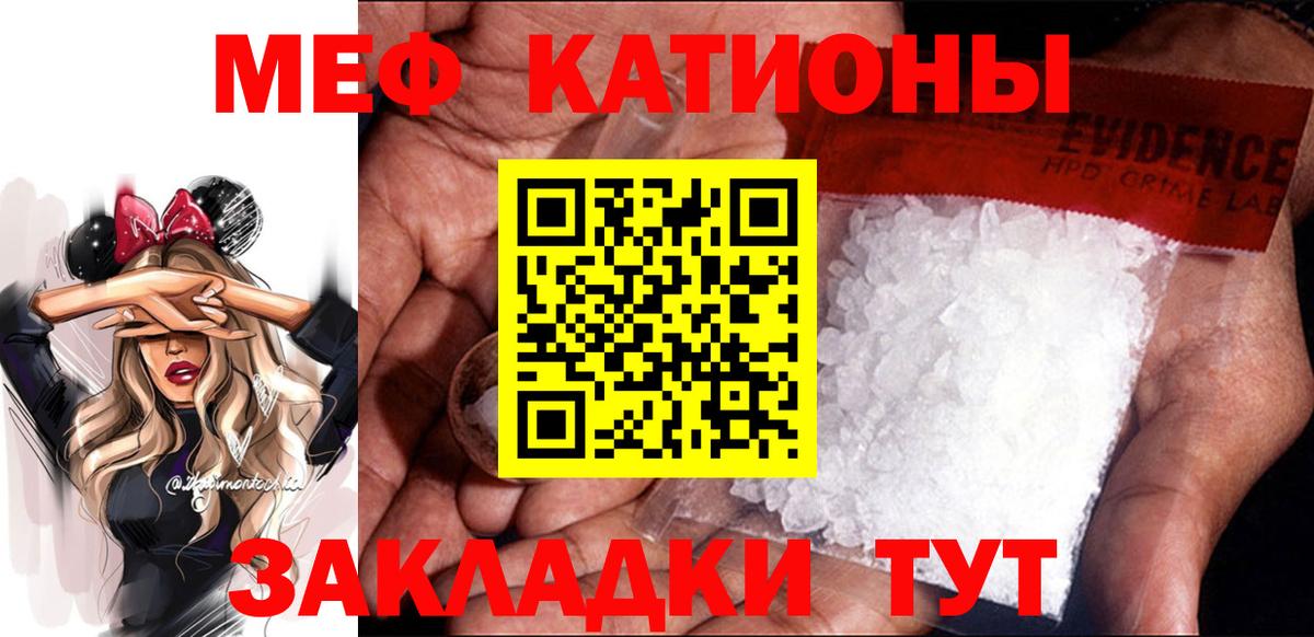 Мефедрон  Меф мука  МЕФ  Вход с VPN  МЕФ кристаллы  Киров 