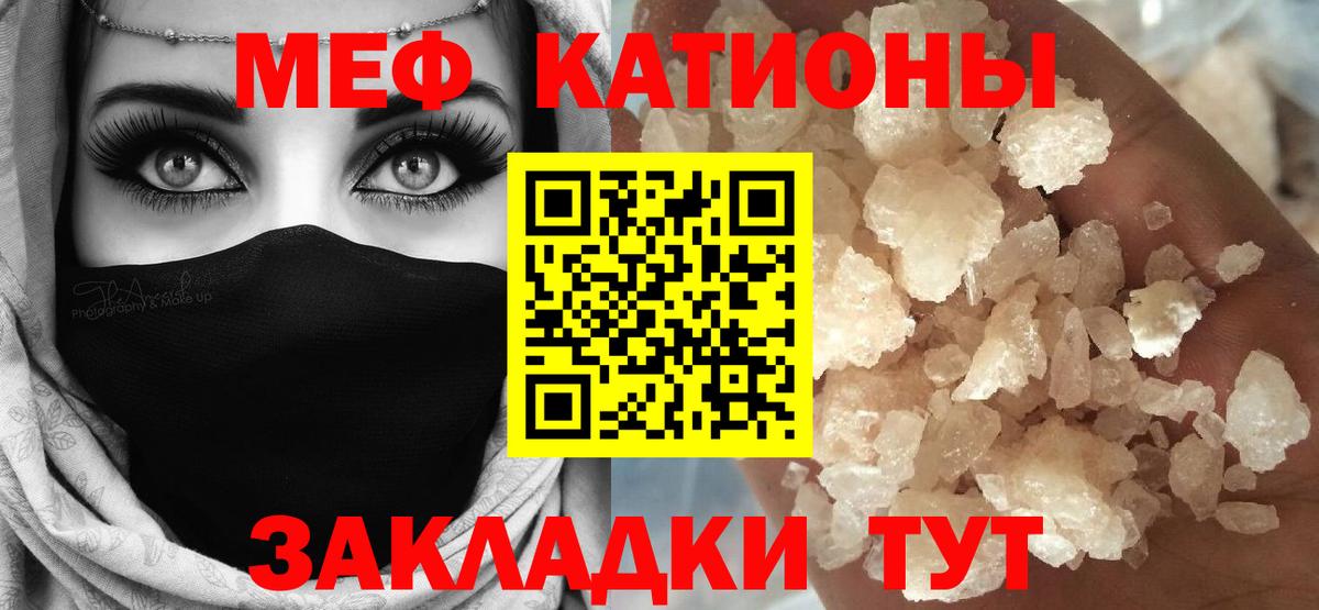 МЕФ кристаллы Киров