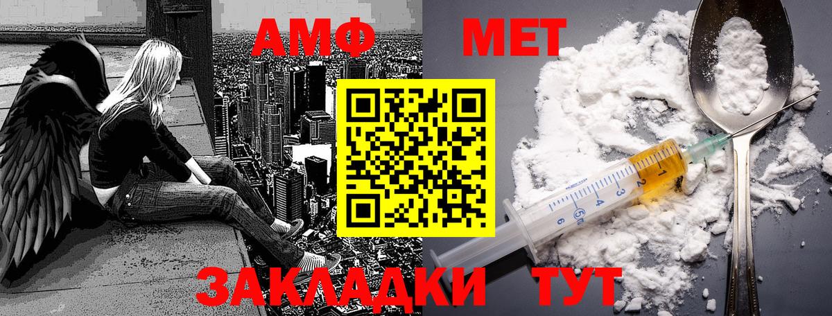 Киров  Первитин Methamphetamine  Вход с VPN  Первитин Methamphetamine 