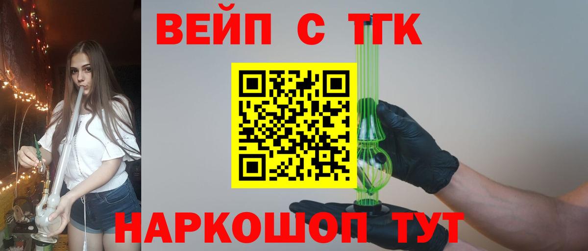 ТГК Wax  Вход с VPN  Дистиллят ТГК гашишное масло  Киров 
