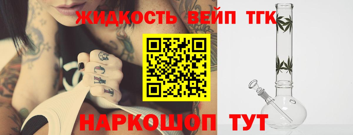 Дистиллят ТГК THC oil  ТГК вейп с тгк  цены наркотик  Киров 