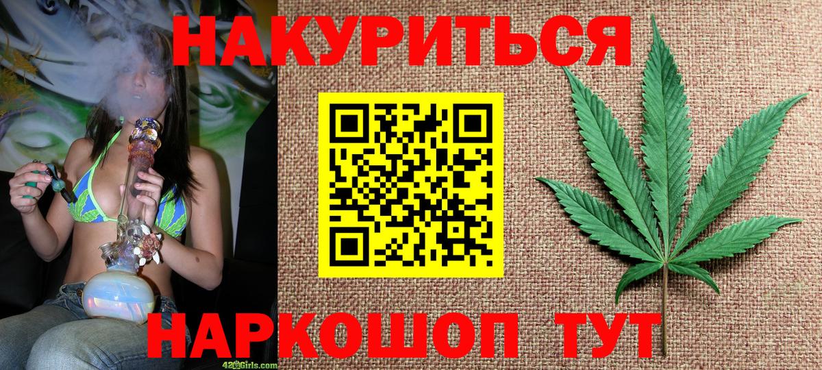 МАРИХУАНА Amnesia  Каннабис конопля  Киров  Бошки Шишки White Widow 